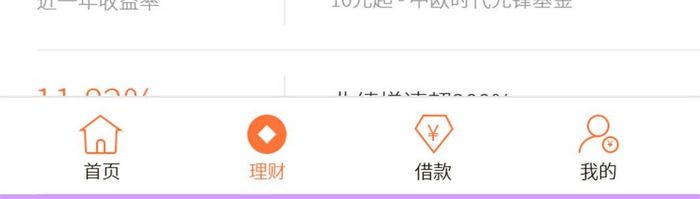 黄色大气简约理财金融app基金详情页面