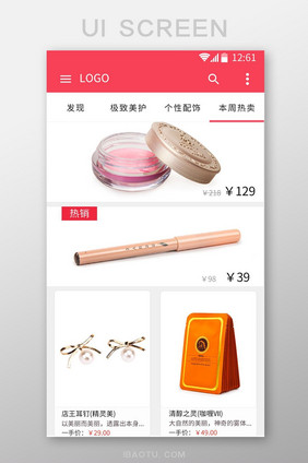 红色时尚简约购物app商品列表页面