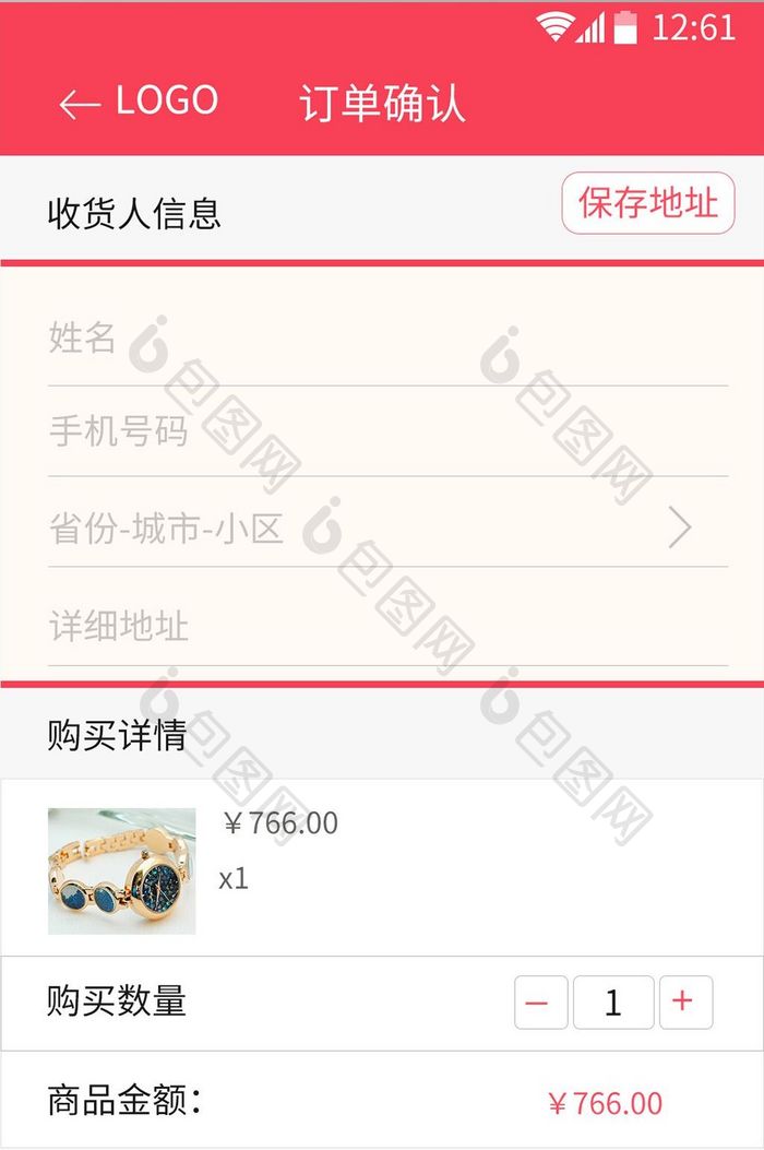 红色时尚大气购物app订单确认界面