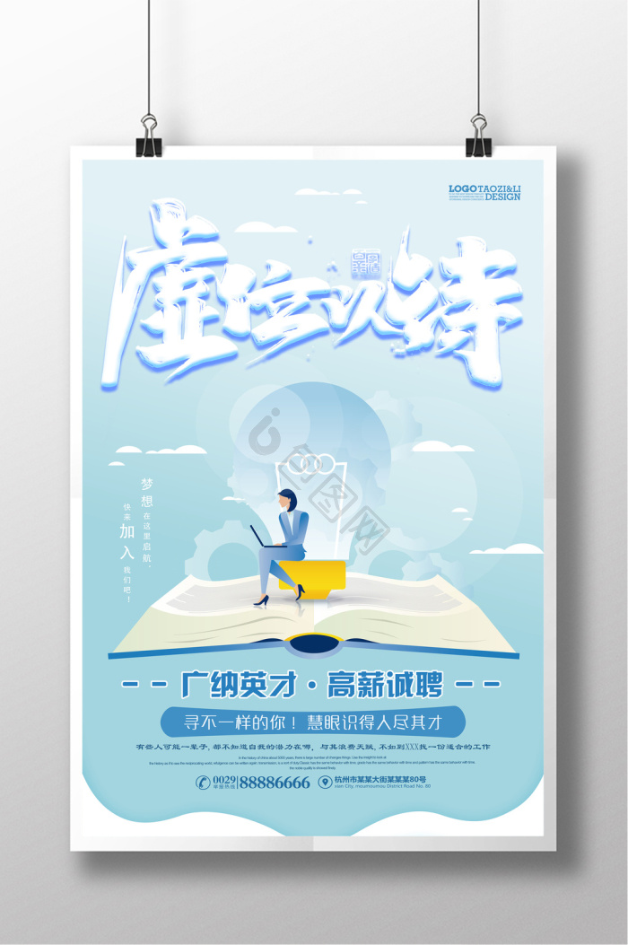 虚位以待图片-虚位以待素材免费下载-包图网
