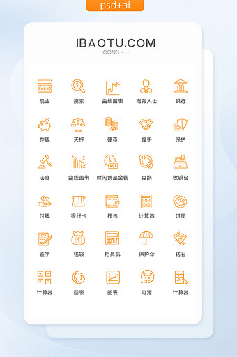 橙色线性金融图标矢量UI素材icon图片