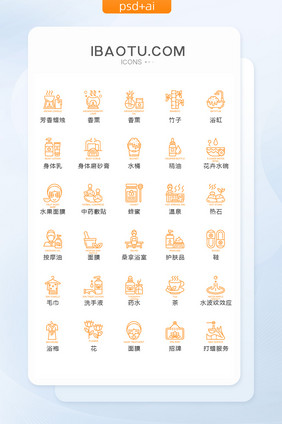 橙色美容美体图标矢量UI素材icon
