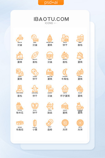 橙色线性面包蛋糕食物图标矢量UI素材图片