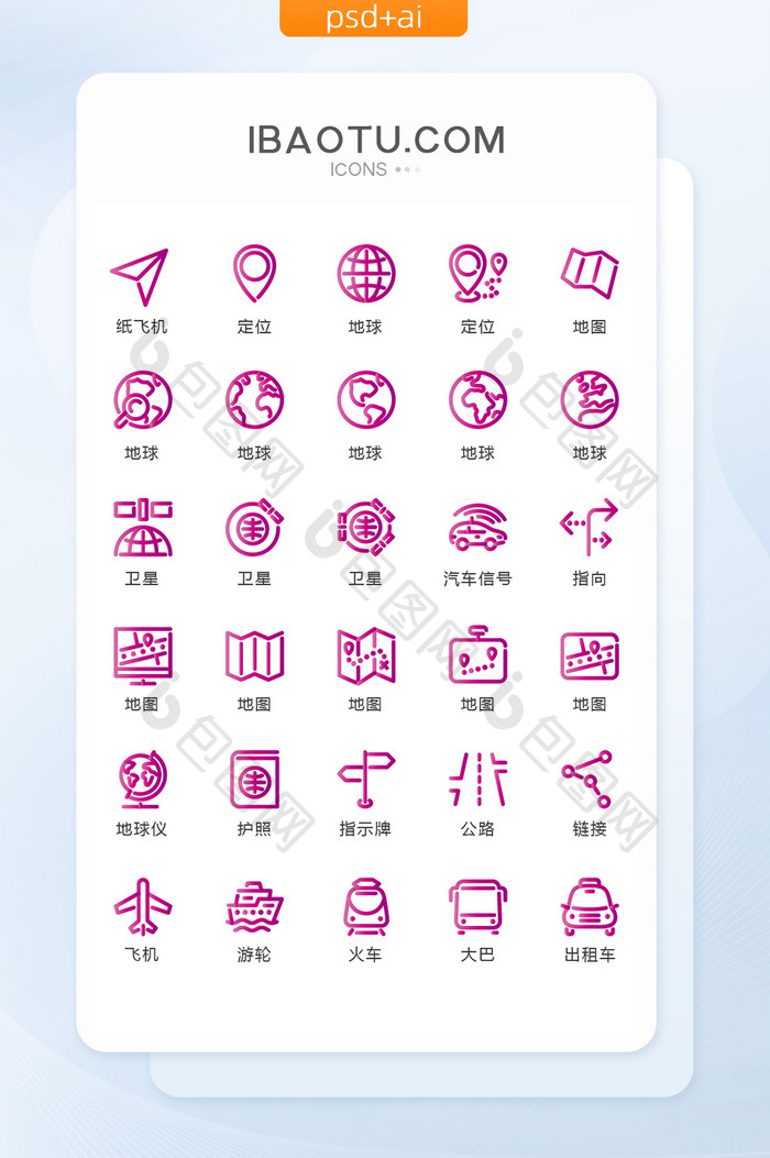 紫色手机定位地图图标矢量UI素材icon