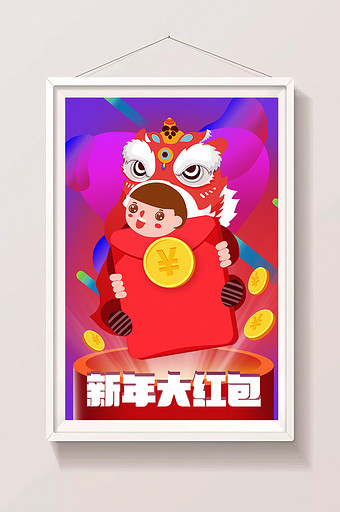红色喜庆红包活动新年大礼包电商推广插画图片