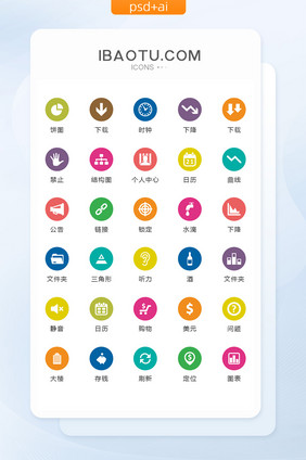 圆形多色商务图标矢量UI素材icon