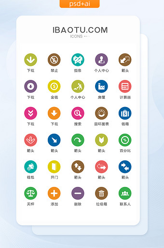 彩色圆形商务图标矢量UI素材icon图片