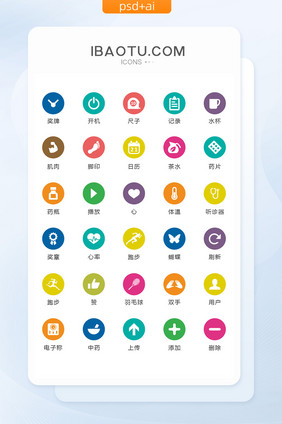 圆形多色医疗健康图标矢量UI素材icon