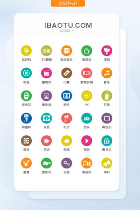 圆形多色休闲生活图标矢量UI素材icon