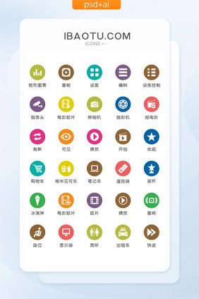 圆形多色休闲生活图标矢量UI素材icon