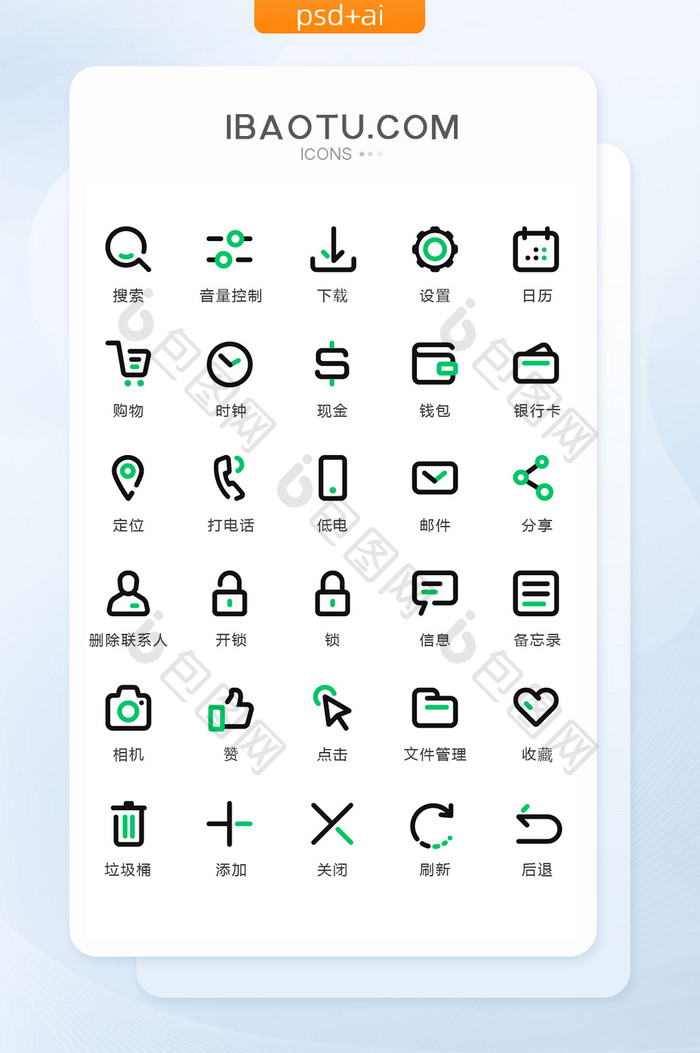 黑绿线条互联网图标矢量UI素材icon