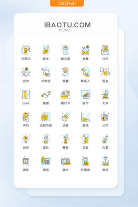 MBE风商务通用图标矢量UI素材icon