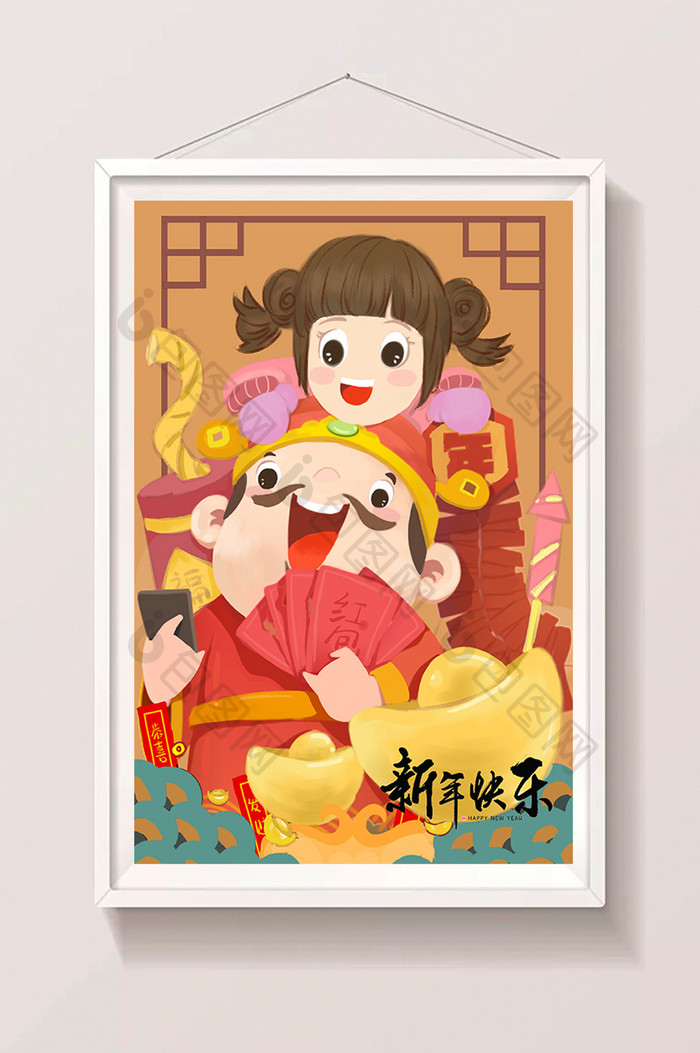 红包2019幸福新年春节过年拜年插画