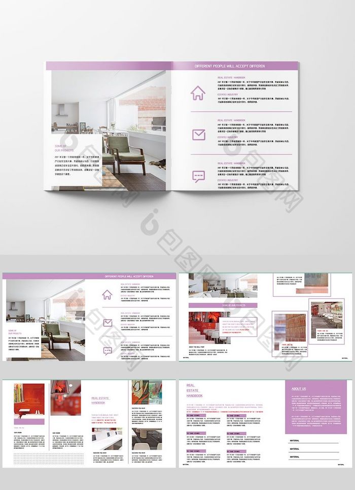 紫色小清新简约风家居房地产装修画册设计