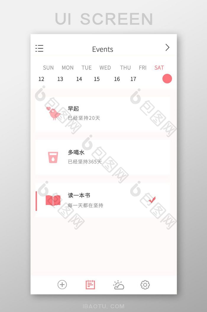 粉色简约小清新APP日历风格界面