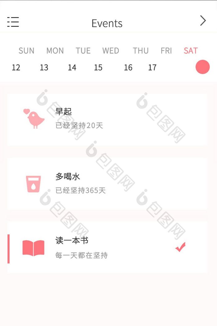粉色简约小清新APP日历风格界面