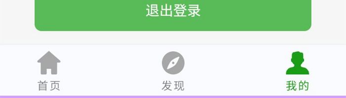 绿色简洁移动APP个人中心UI移动界面