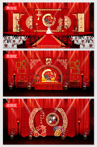 中式红色古典风格婚礼效果图图片