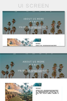 干净整洁旅游官网UI网页界面