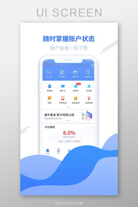 金融网贷APP介绍启动页引导页设计