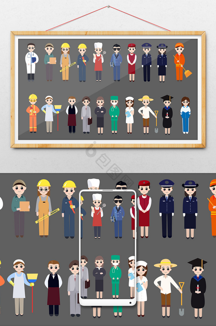 20人物职业插画