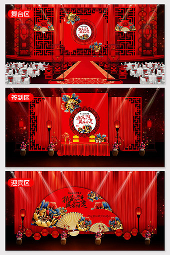 中式古典韵味婚礼效果图图片