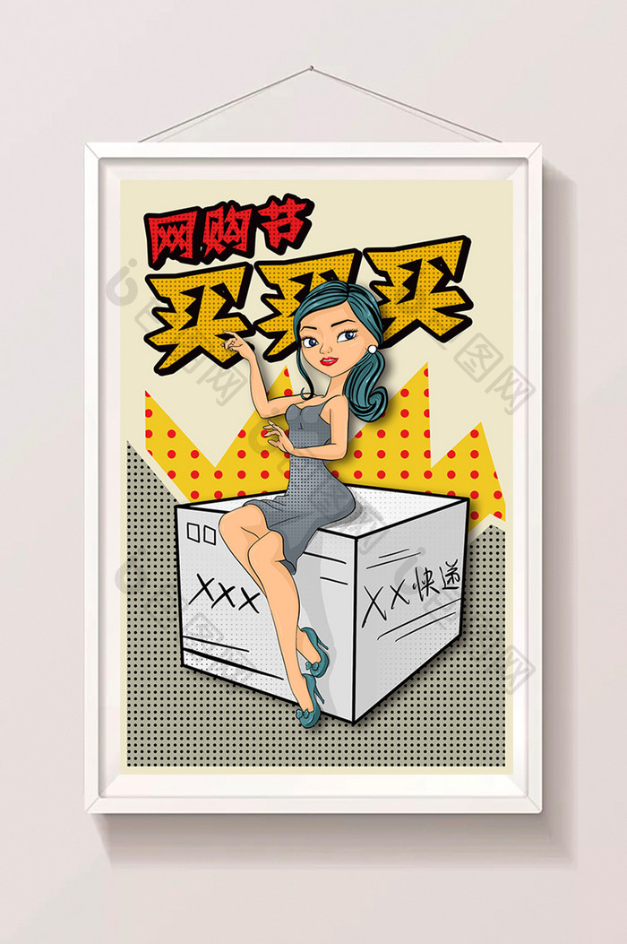 网购节波普风坐在快递箱上的女孩插画海报