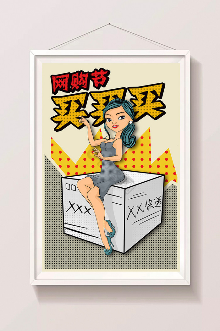 网购节波普风坐在快递箱上的女孩插画图片