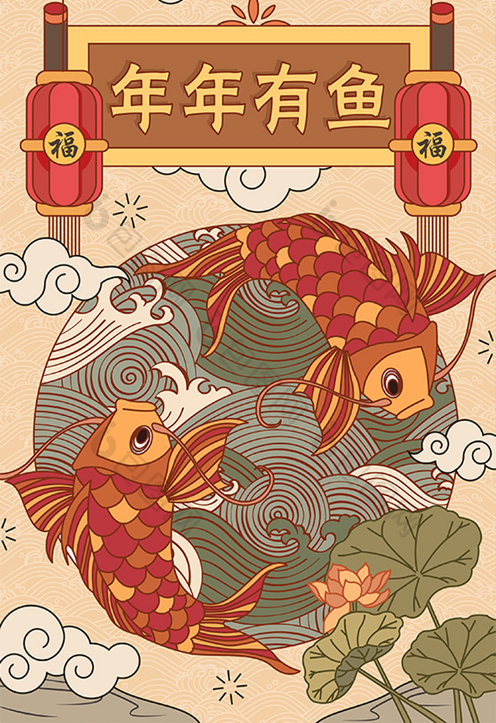 中国风卡通喜庆年年有鱼锦鲤插画
