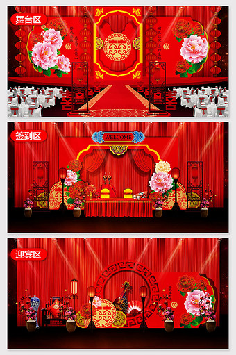 中式古典牡丹婚礼效果图图片