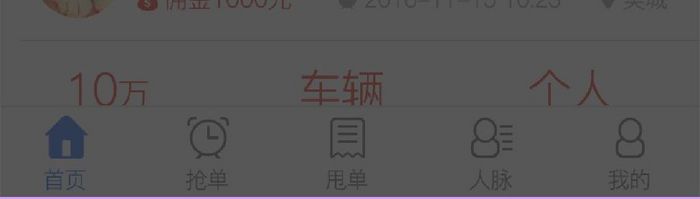 双11红包开启弹窗app界面