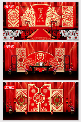 中式古典风格庄重大气婚礼效果图图片
