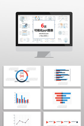 红蓝商业策划数据图PPT元素