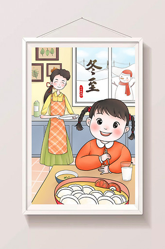温馨可爱二十节气冬至卡通漫画寒衣节吃饺子图片