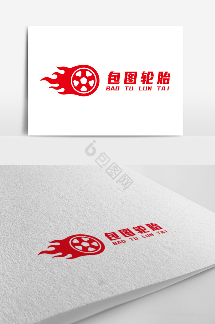 汽车行业火轮胎标志logo图片