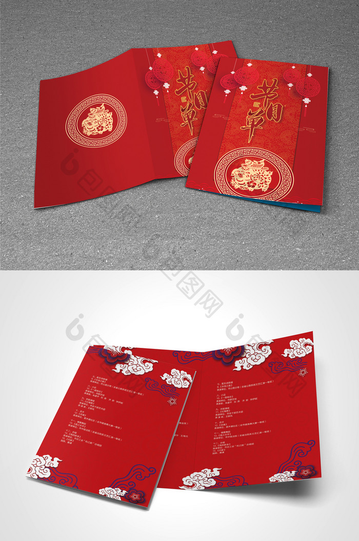 中国红春节晚会节目单