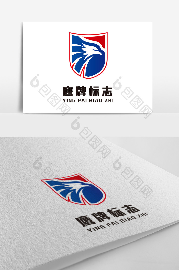 鹰牌企业标志logo设计