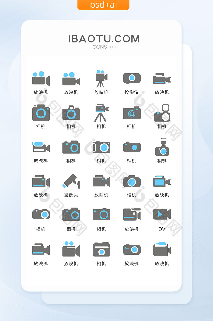 数码相机图标矢量UI素材ICON