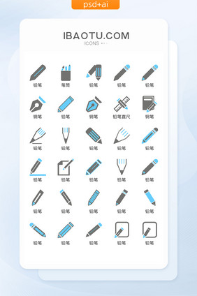 艺术设计文具图标矢量UI素材ICON