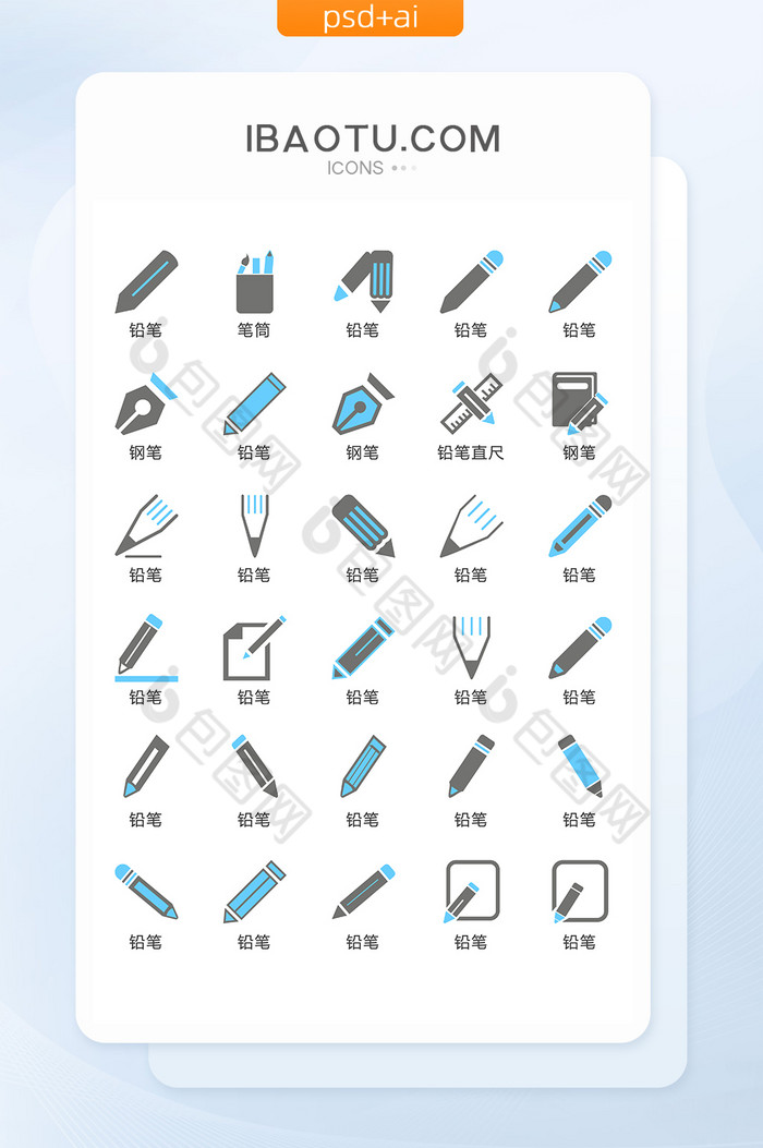 艺术设计文具图标矢量UI素材ICON-包图网