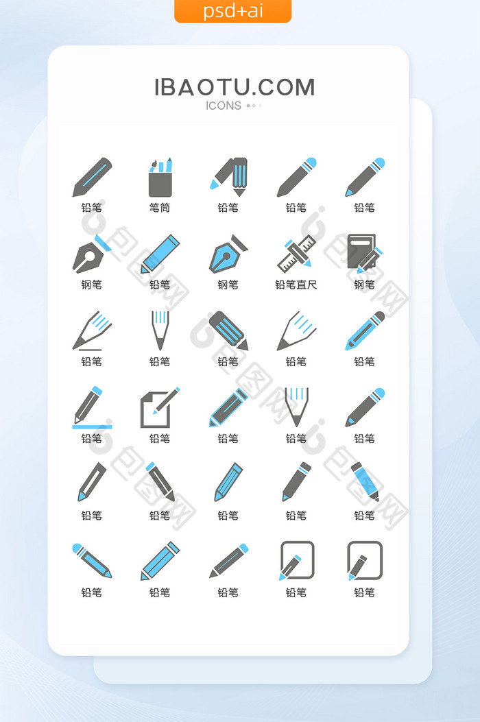 艺术设计文具图标矢量UI素材ICON图片图片