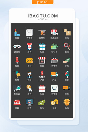 购物消费图标矢量UI素材ICON