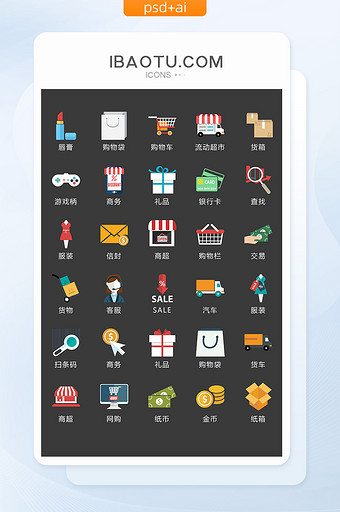 购物消费图标矢量UI素材ICON图片