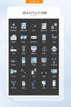 数码互联网产品图标矢量UI素材ICON