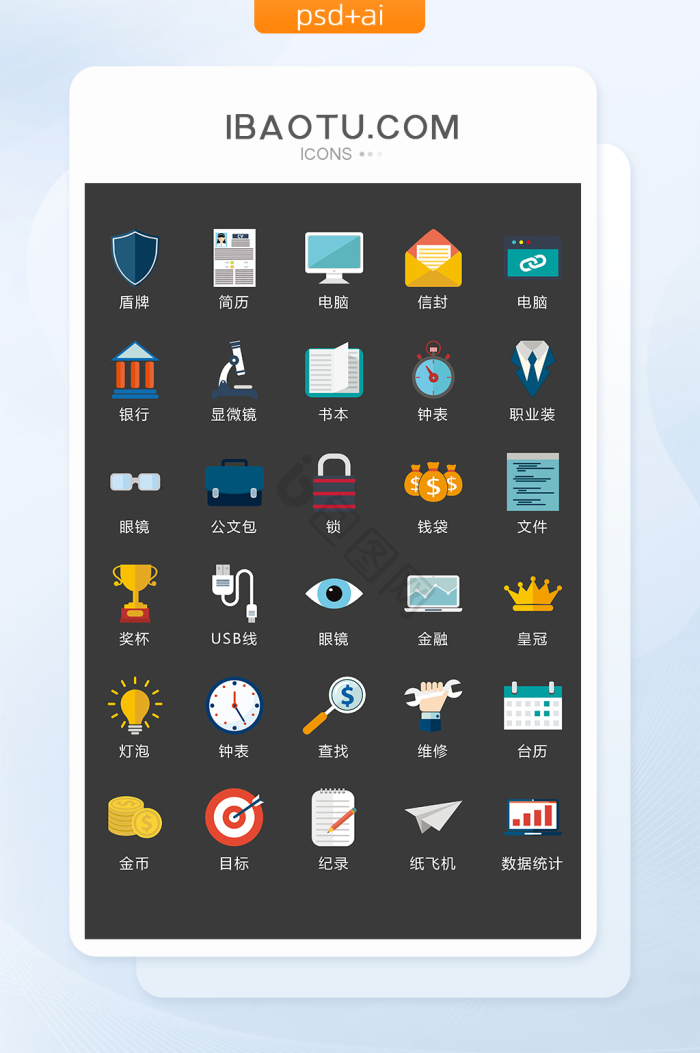活动图标-活动图标设计图片-包图网