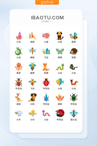 可爱昆虫动物图标矢量UI素材ICON图片