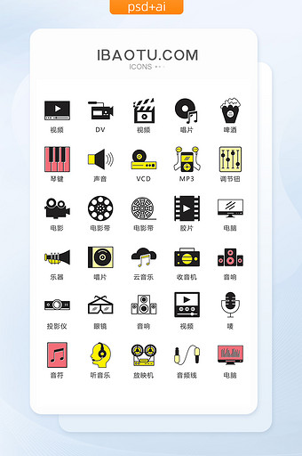 音乐图标矢量UI素材ICON图片