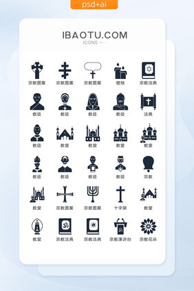 宗教图标矢量UI素材ICON