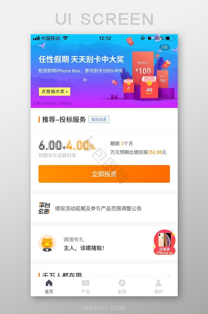 首页浮窗图片-首页浮窗素材免费下载-包图网