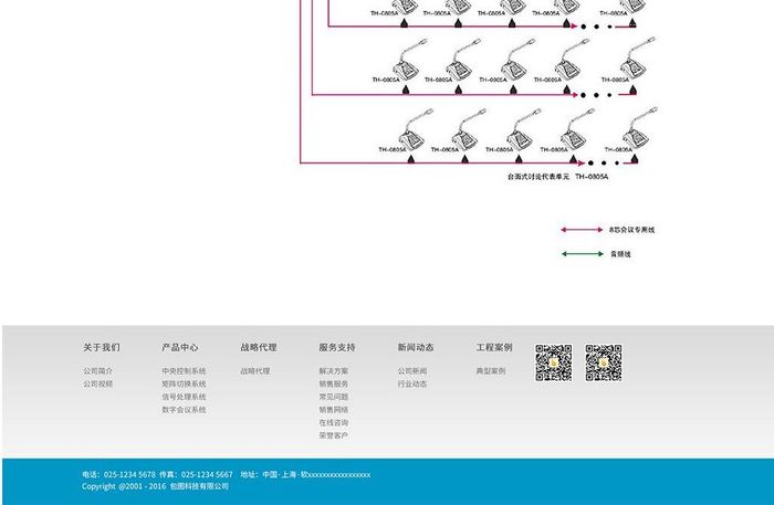 白色背景大气简约科技企业通用服务支持界面